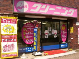 クリーニングチェリー三鷹北口店